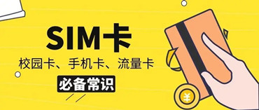 无限流量卡的注意事项有哪些? 无限流量卡 第1张