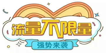 快速解答！流量卡办理常见问题大揭秘